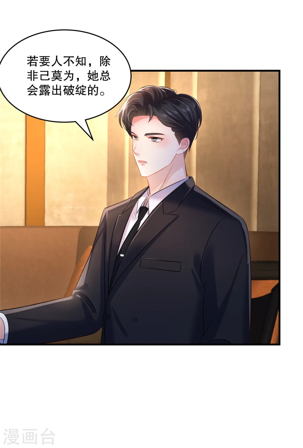 第284话 或者，江晓月出手了21