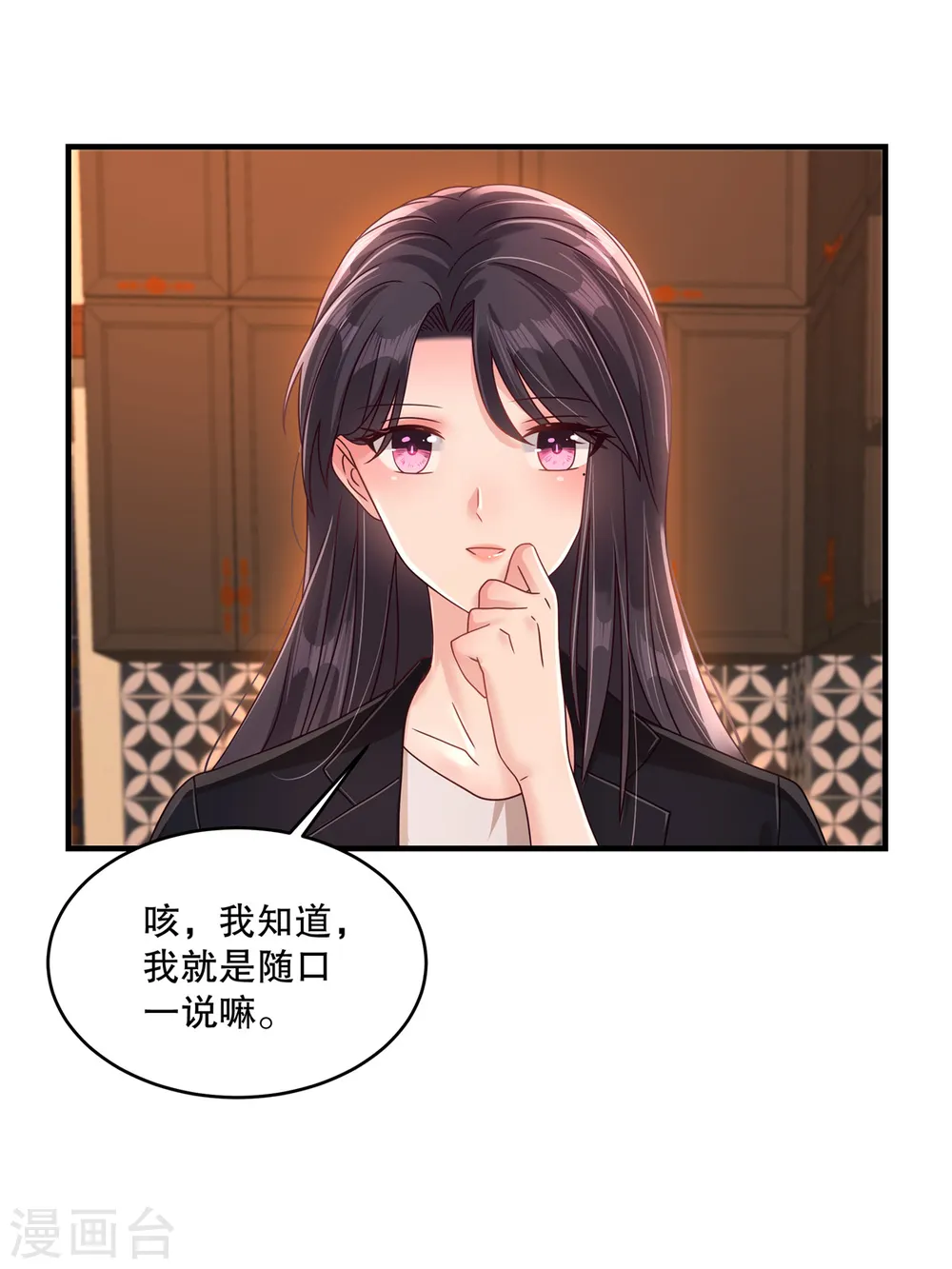 第303话 也太招人喜欢了18