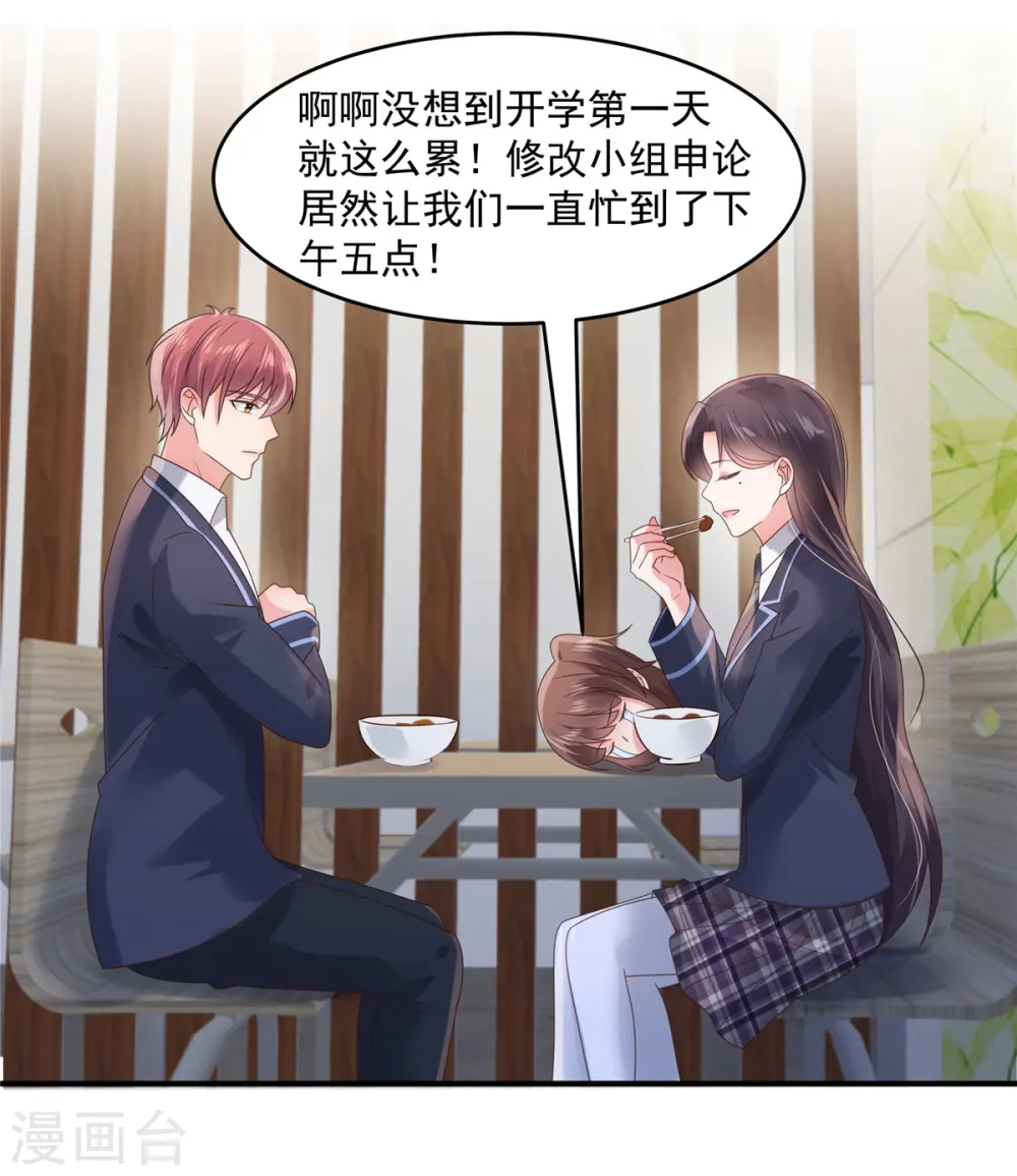 第119话 不和垃圾握手11