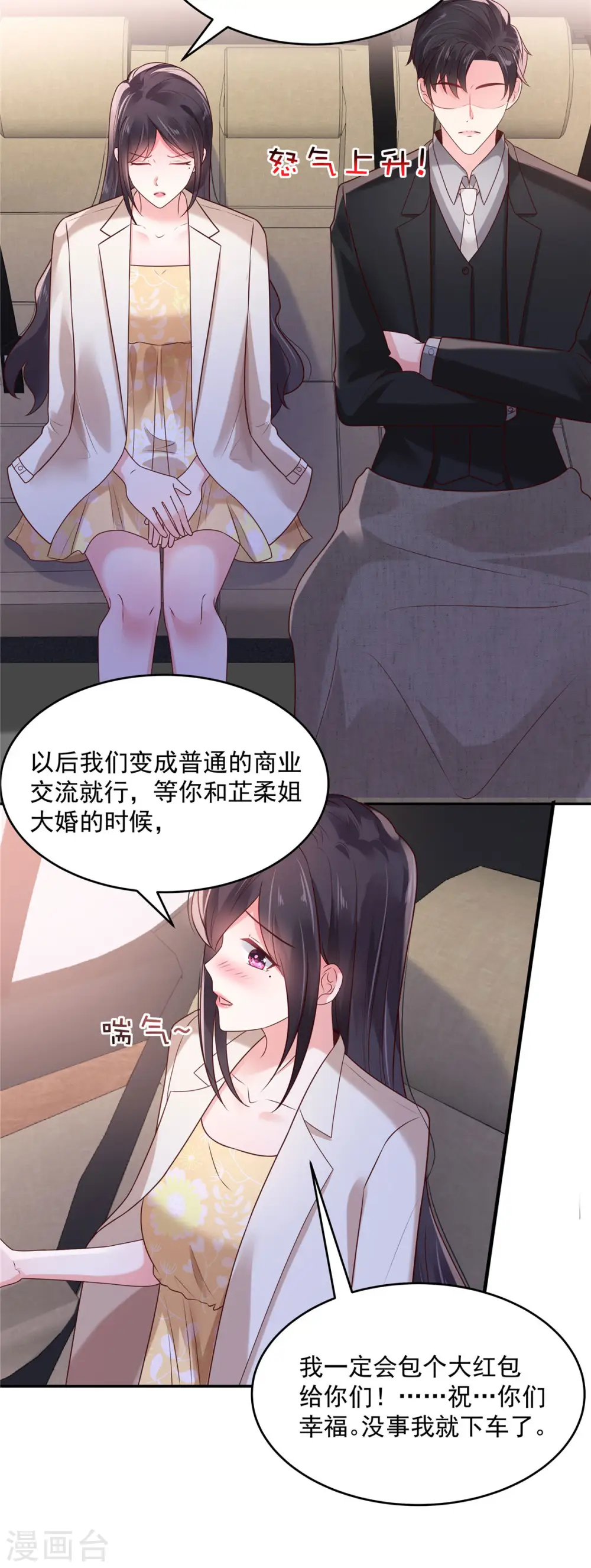 第84话 祝你们...幸福7