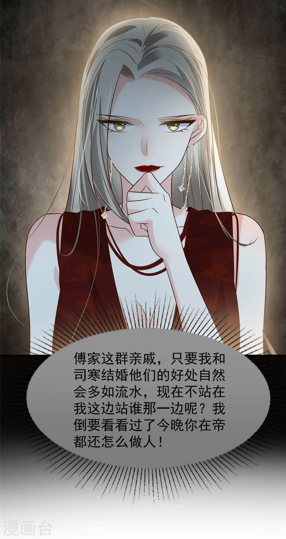 第196话 未婚妻明明就是我13
