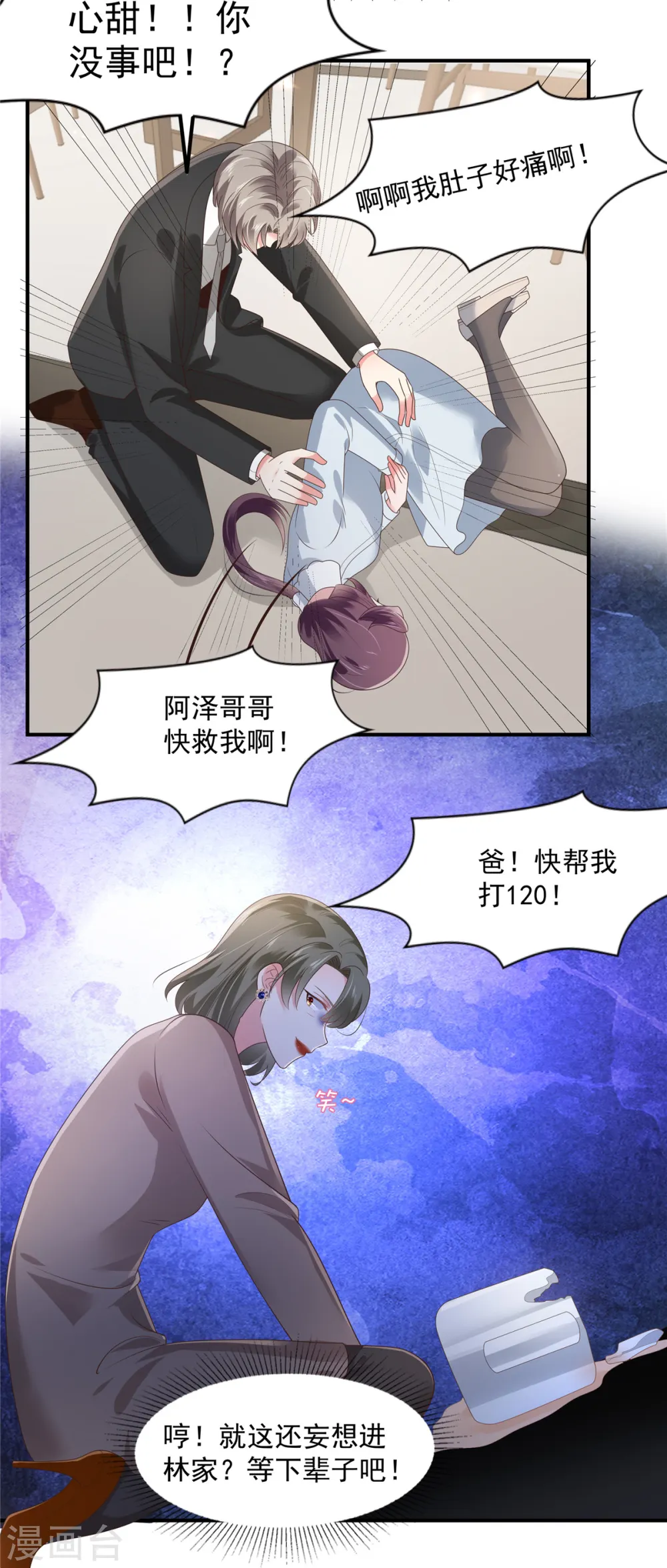 第146话 陪你一起扛14
