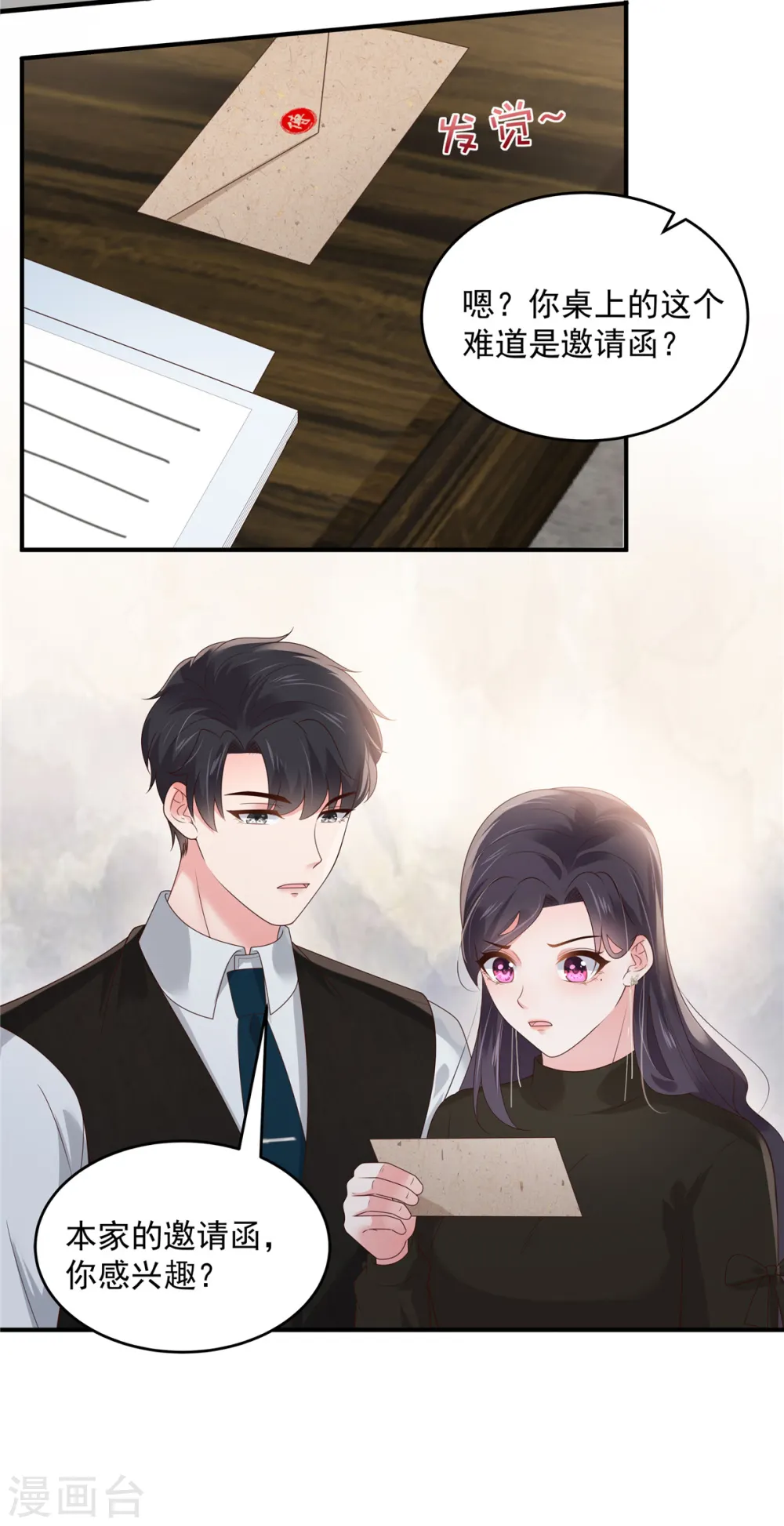 第146话 陪你一起扛2