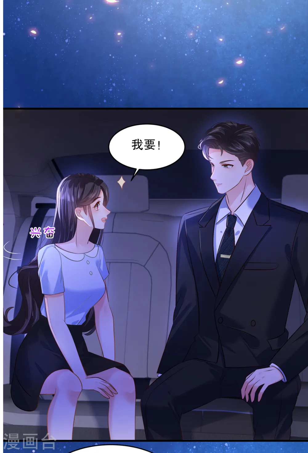 第286话 秦家，好自为之21