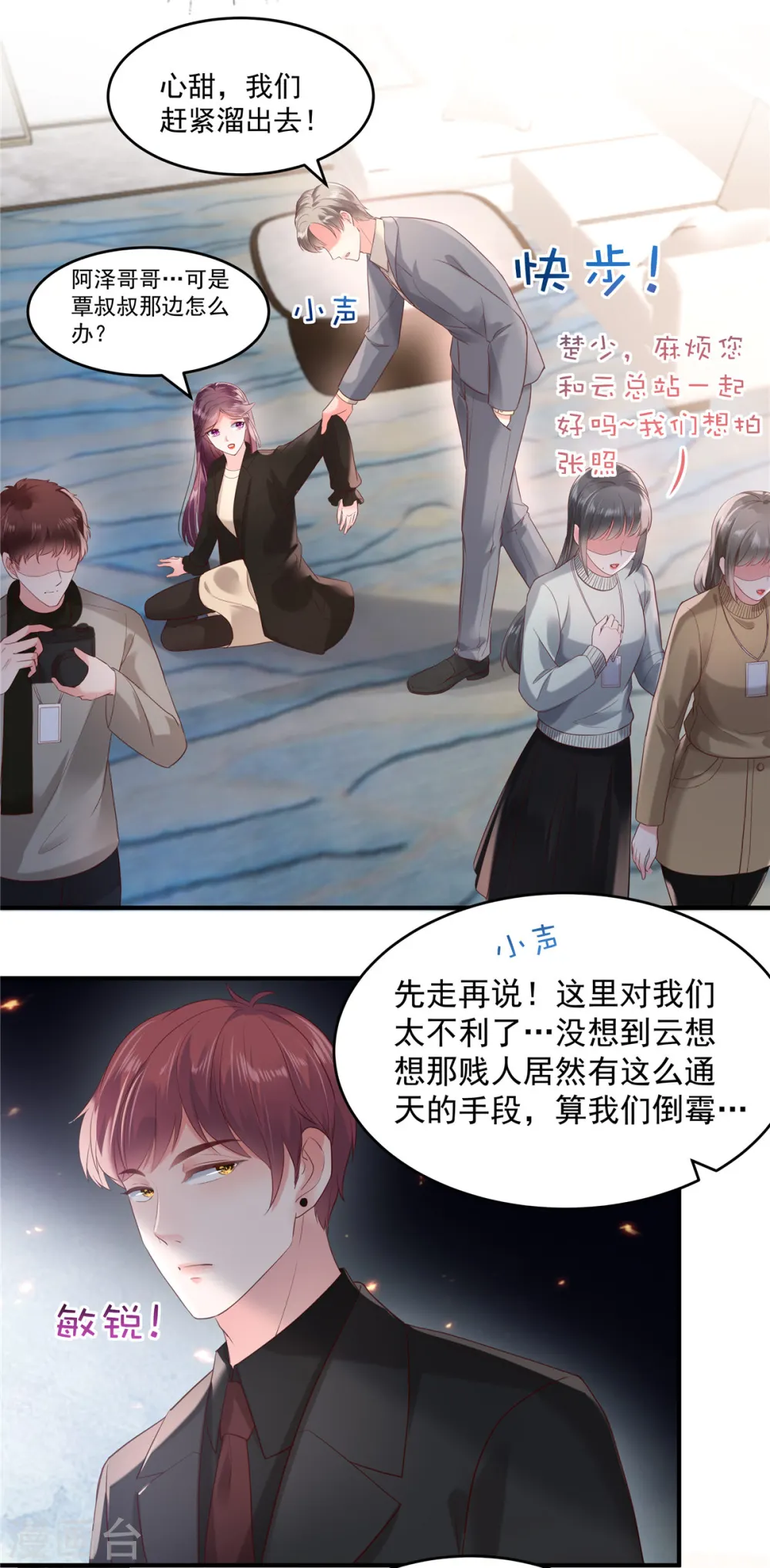 第97话 我很想你7