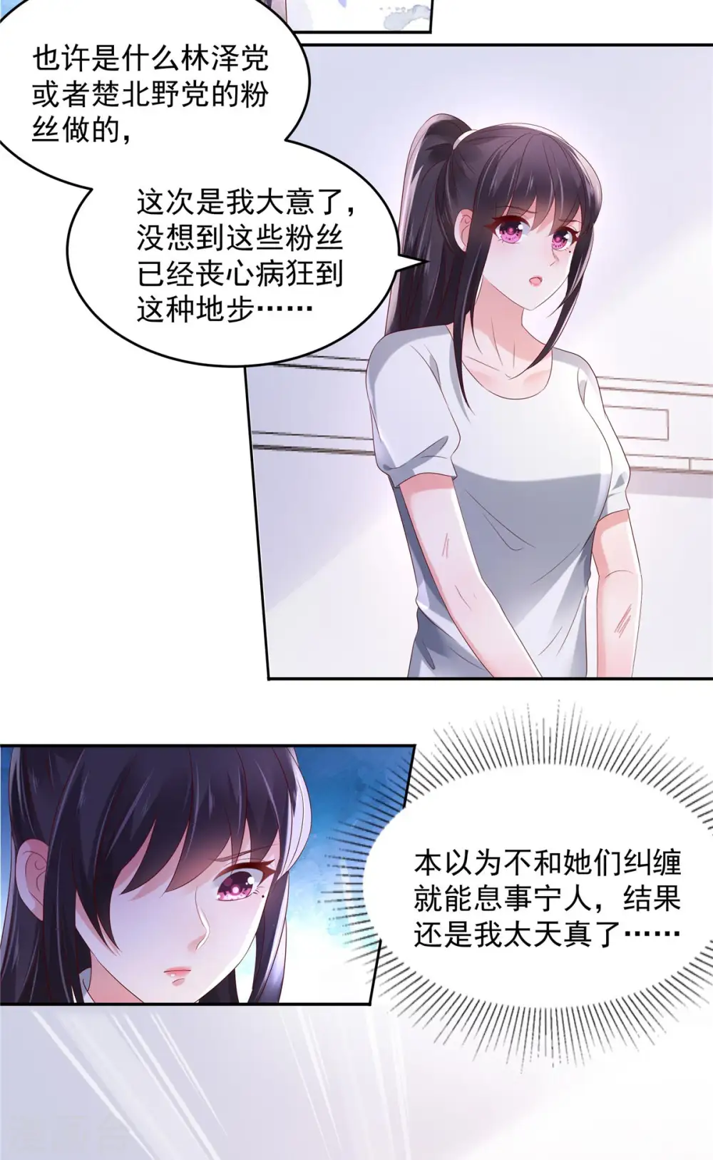第60话 你受伤了！3