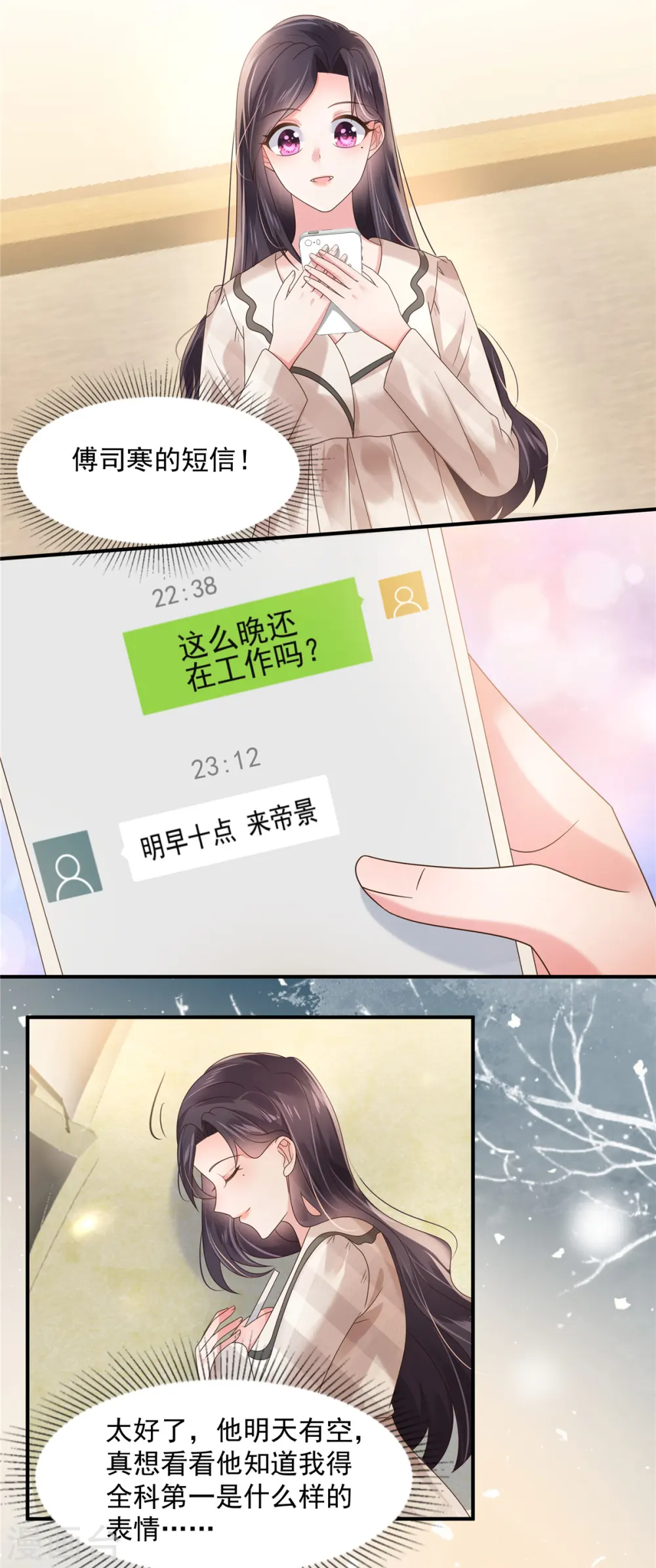 第123话 一种不安感8