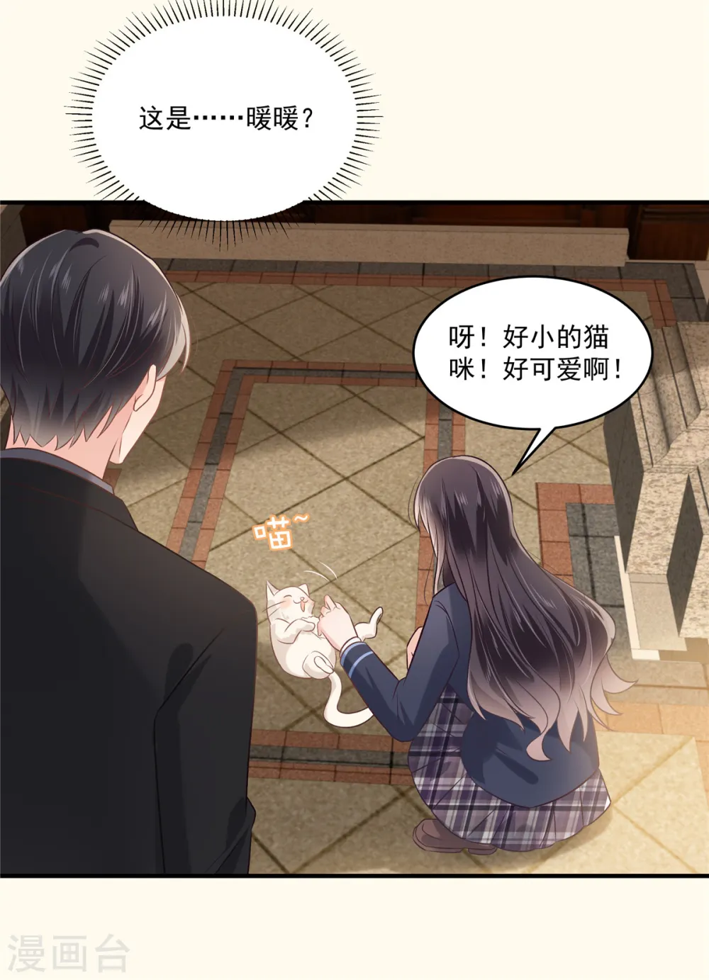 第226话 腿是好的？！15