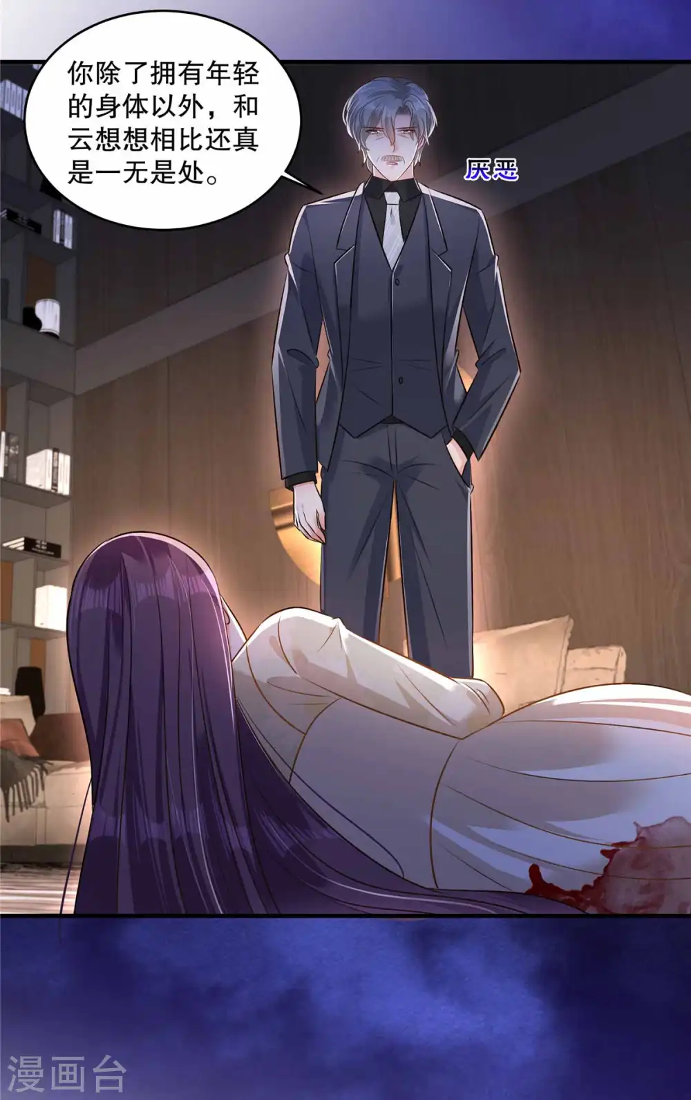 第321话 真是一无是处！9