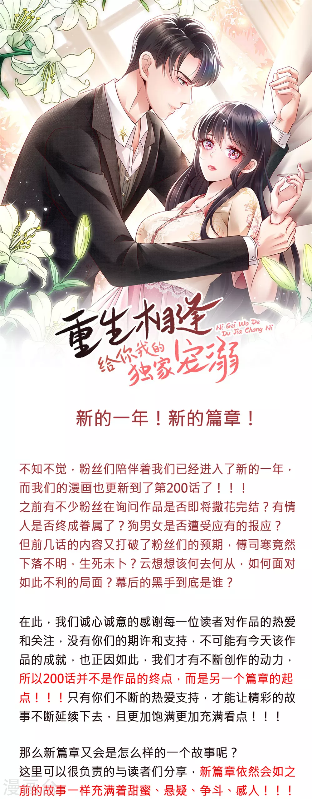 新的篇章！0