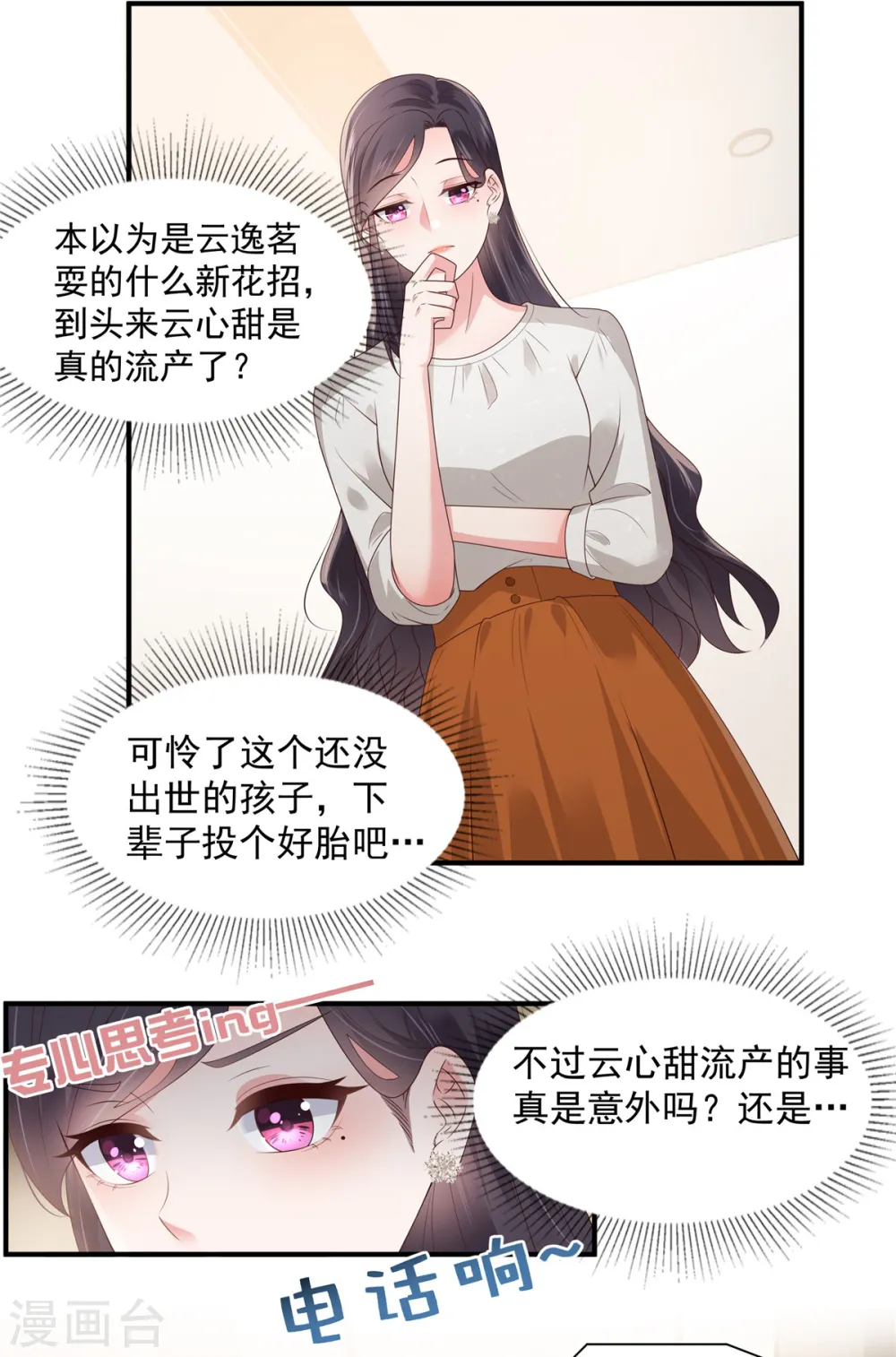 第148话 连乞丐都不如4