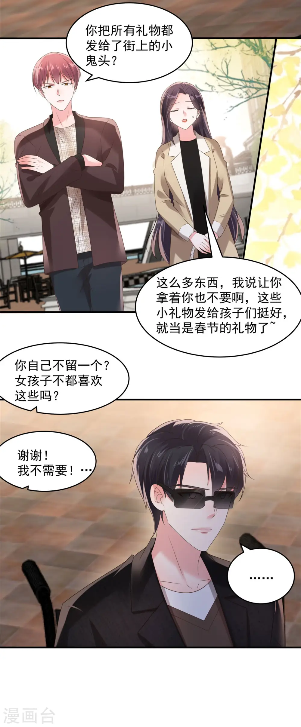 第106话 明知故问有意思吗？5