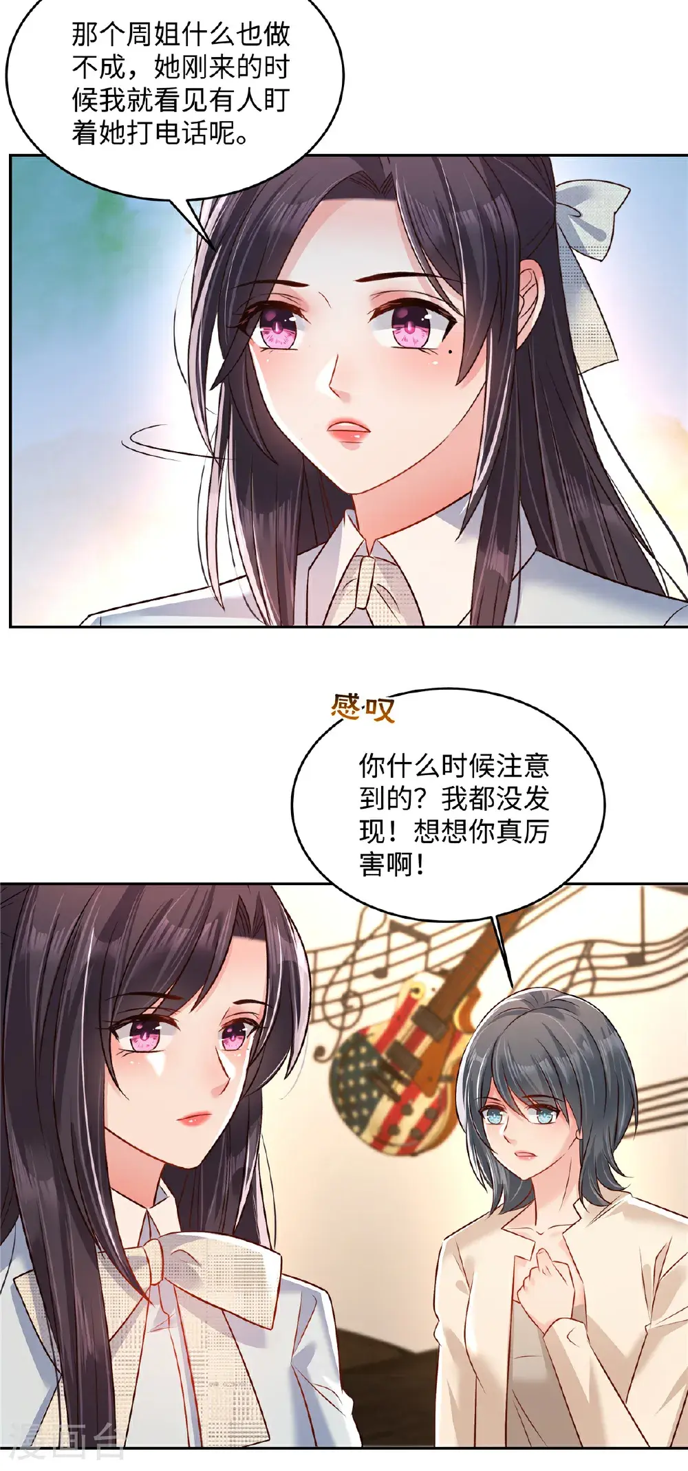 第347话 滚远点，你熏着我了13