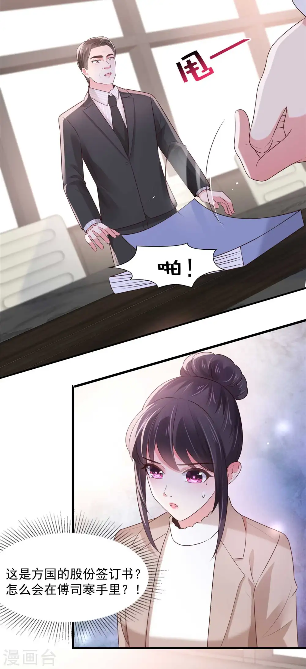 第71话 你，有意见吗？12