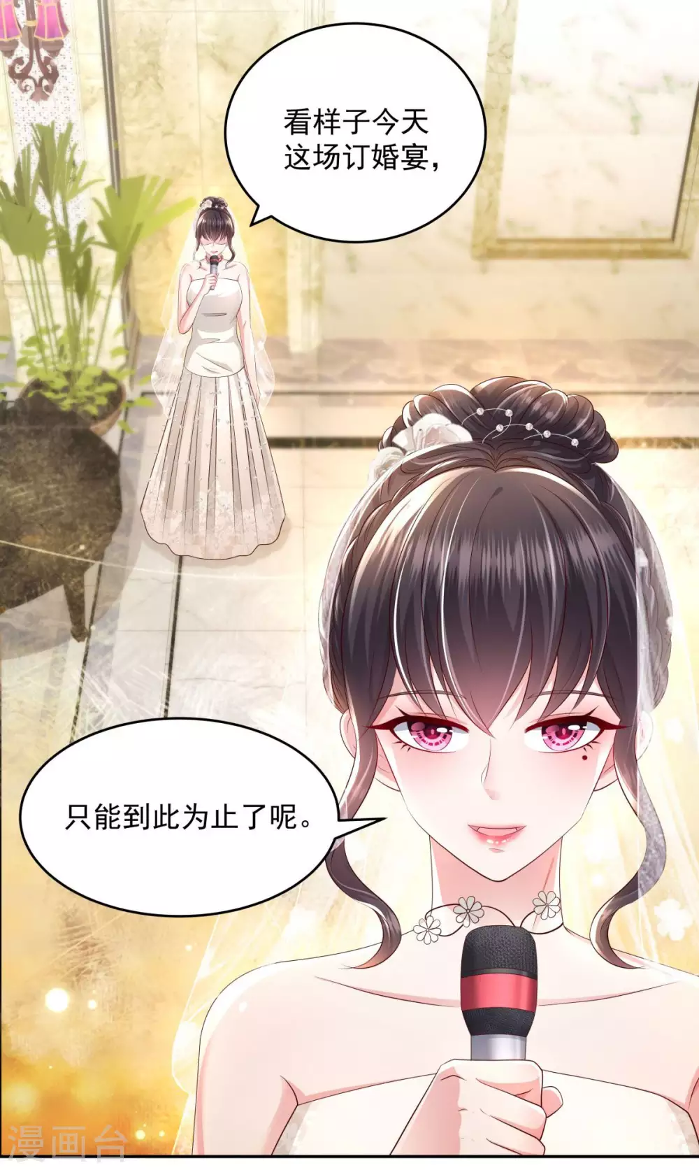 第19话 肾坏了19
