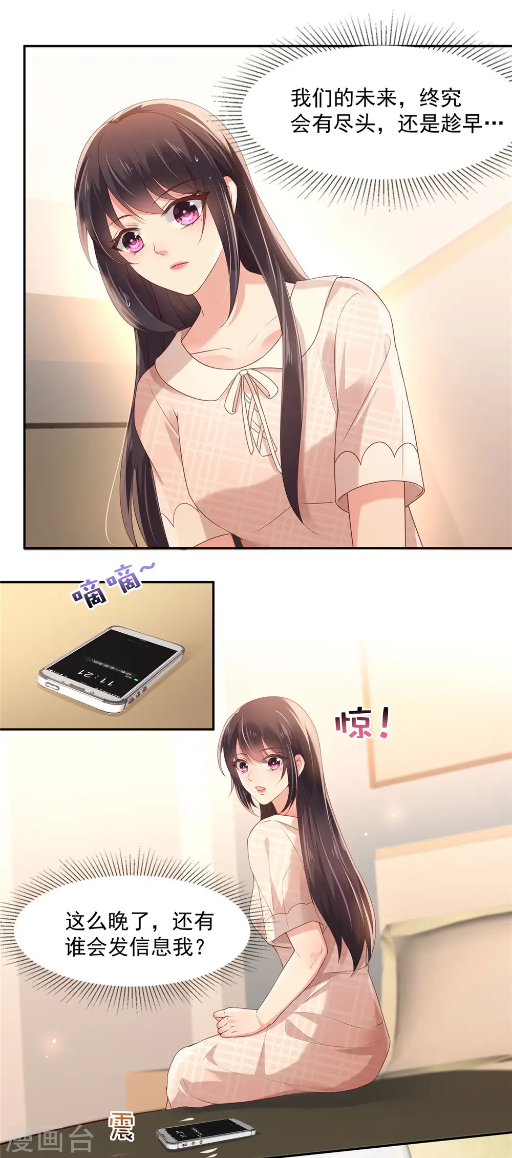 第78话 好羞耻...居然梦到了...1