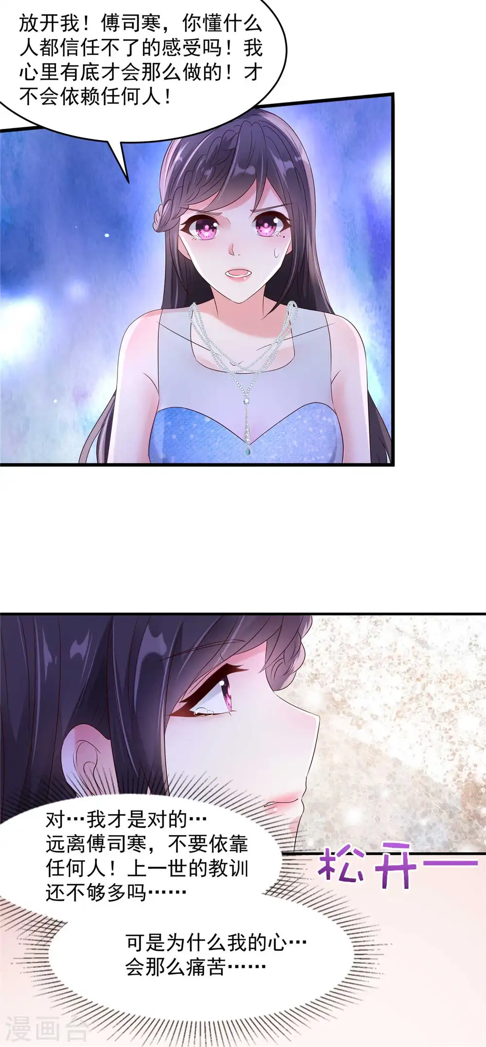 第64话 为什么不和我说13