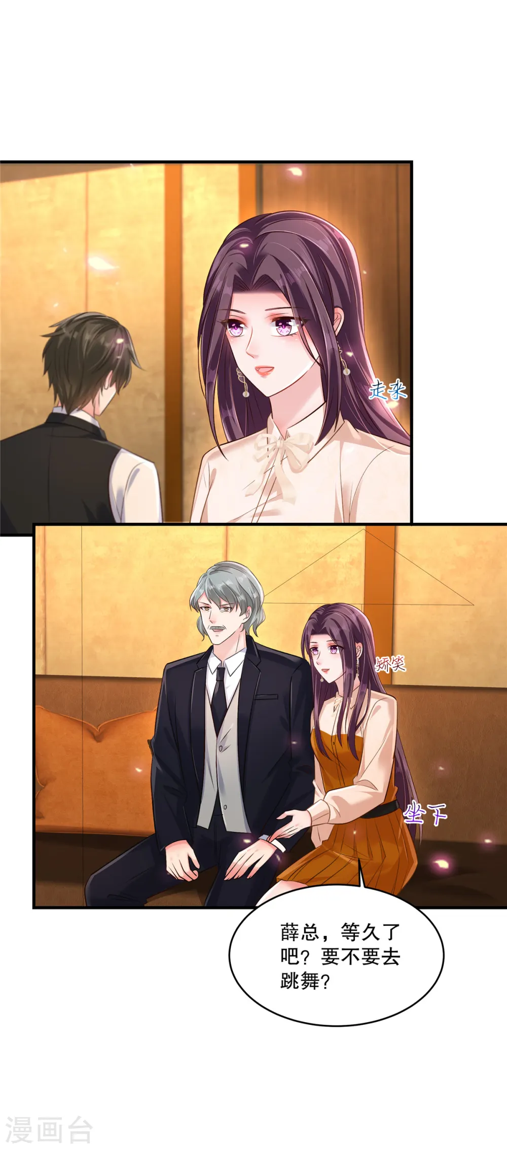 第300话 这酒，我先收下了！7