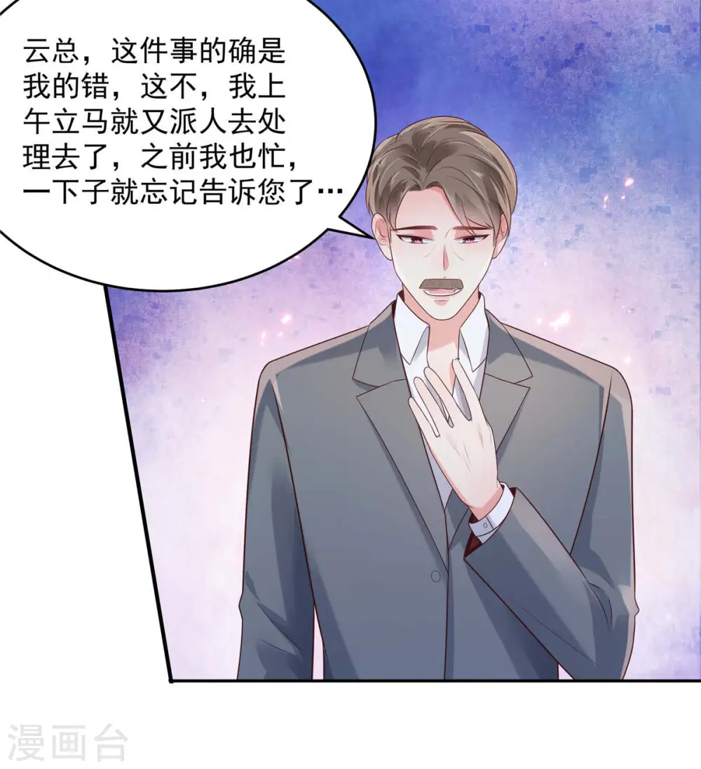 第73话 有古怪13