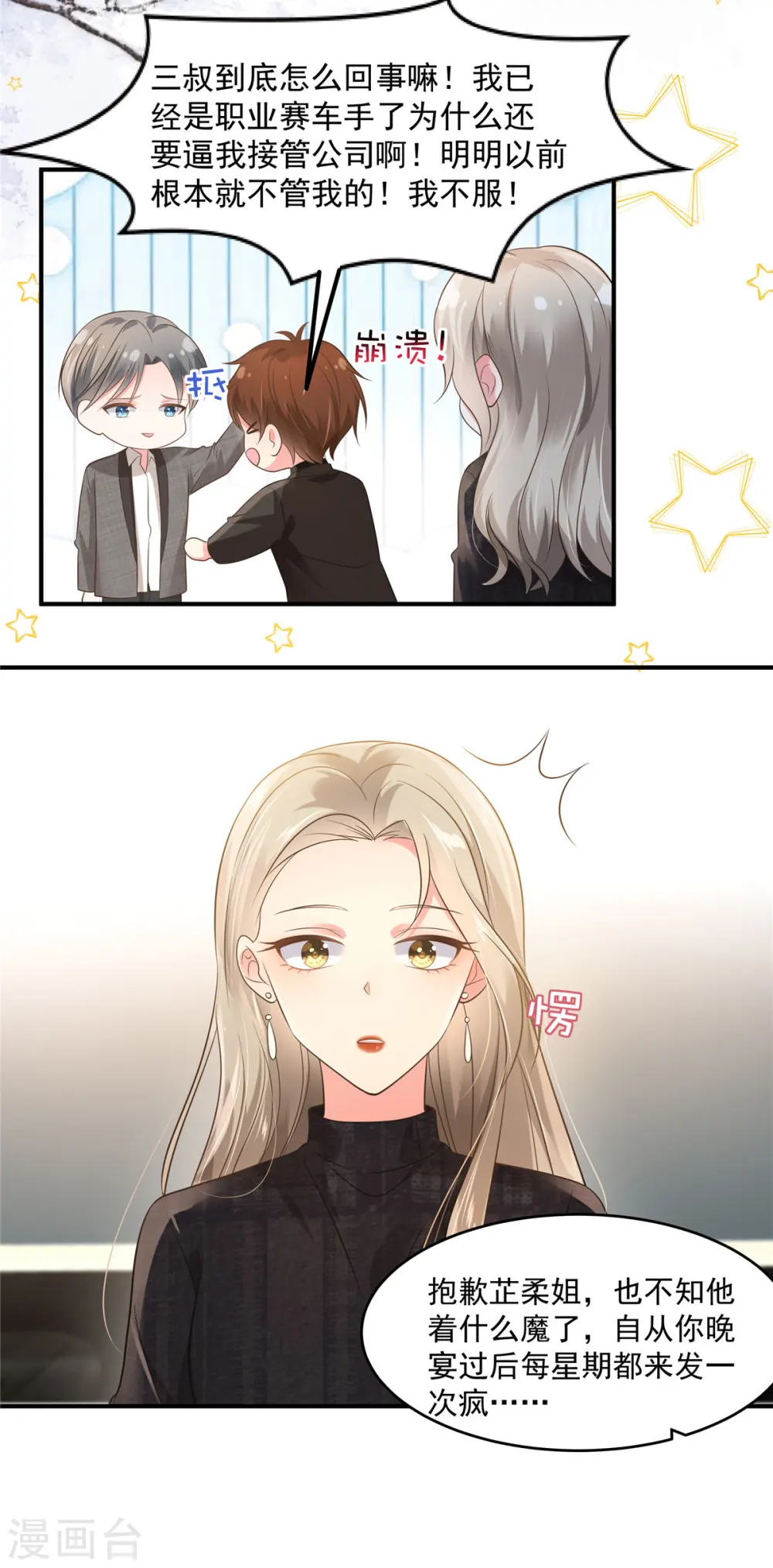第128话 心痛的感觉17