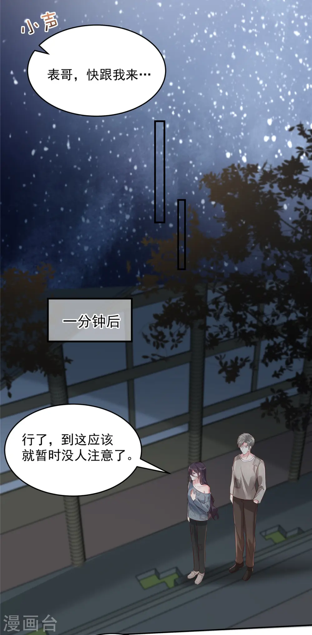 第111话 夜探流人街16