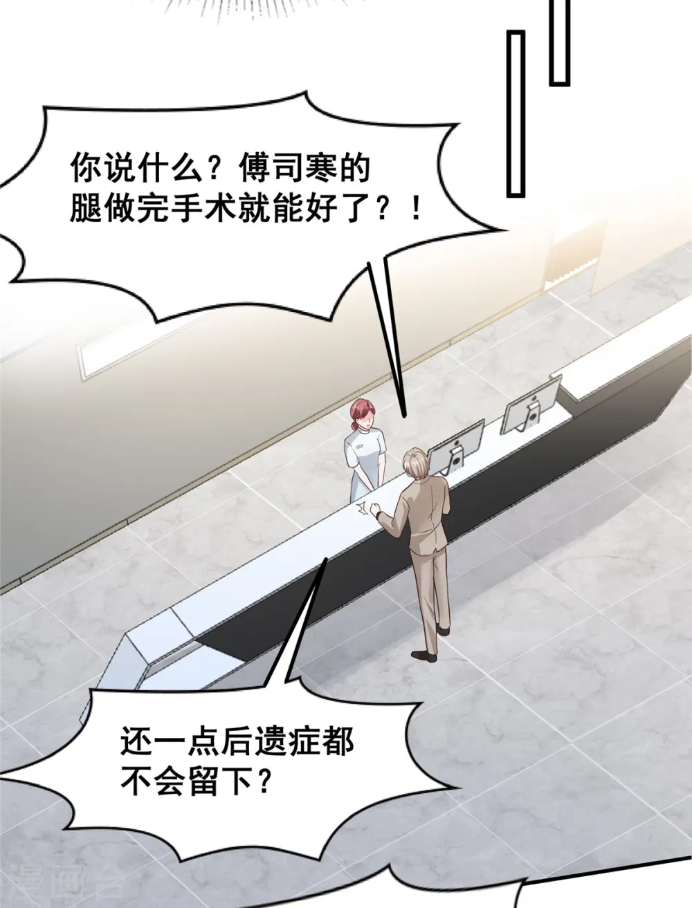 第205话 绝不会忘记你！4