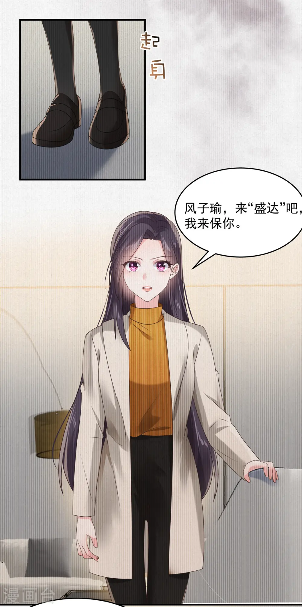 第110话 为什么帮我？5