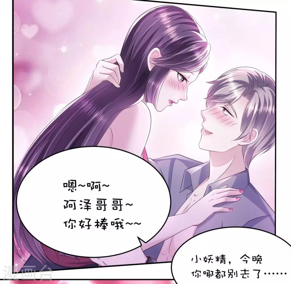 第19话 肾坏了24