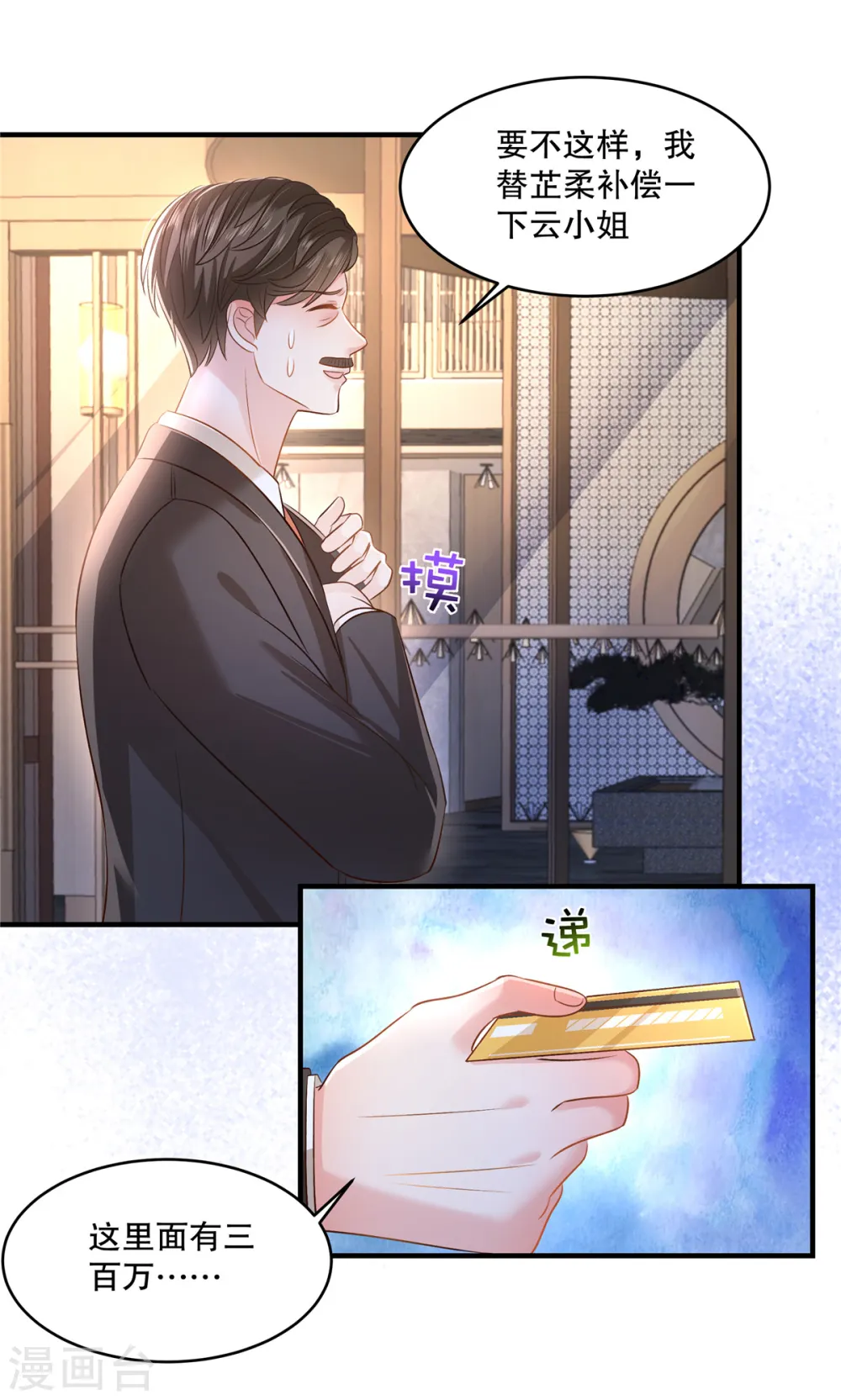 第286话 秦家，好自为之12