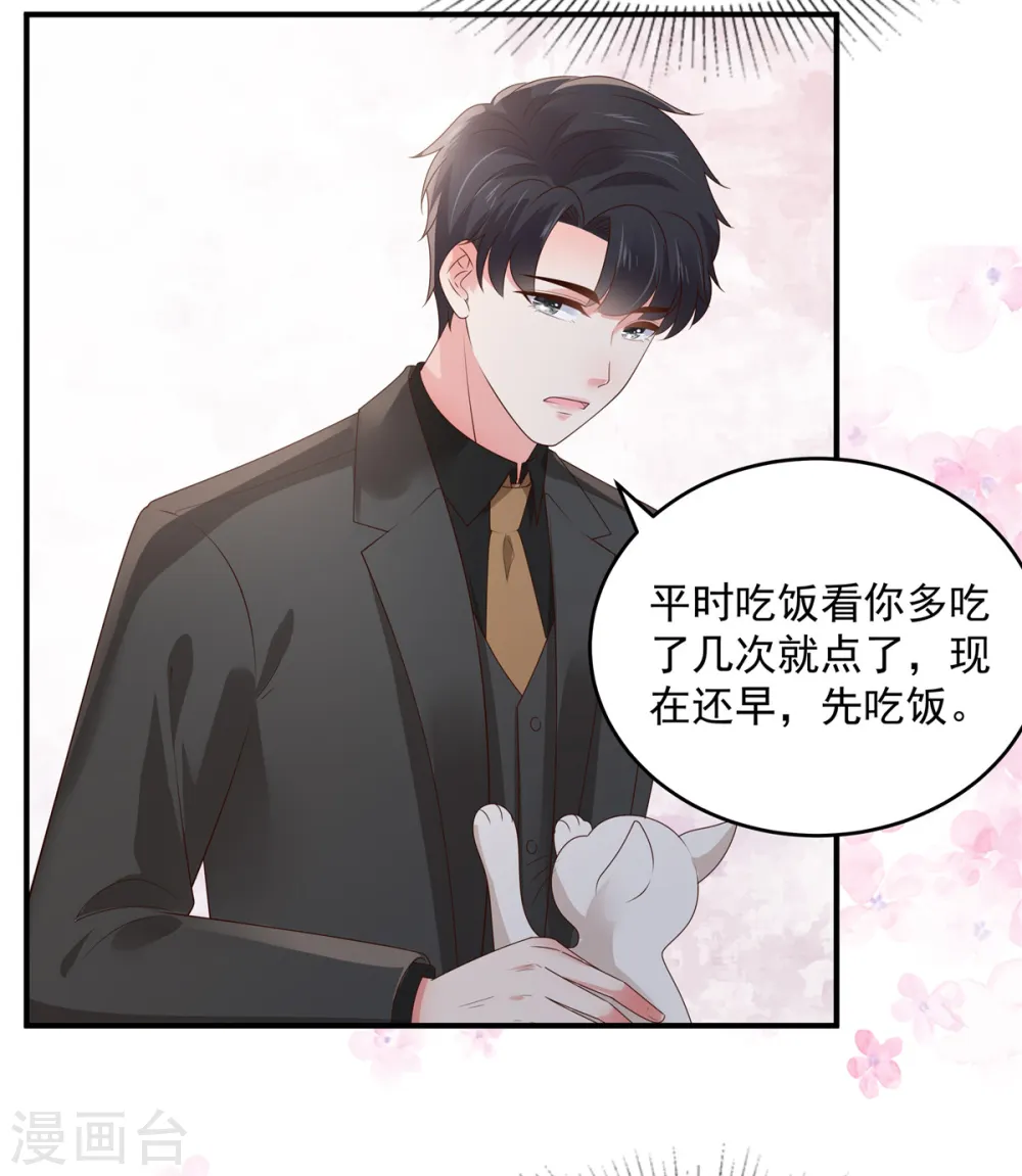 第150话 跟猫吃醋18