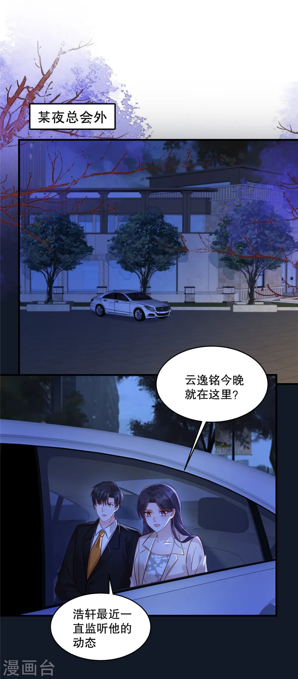 第319话 薛明知道了？！1