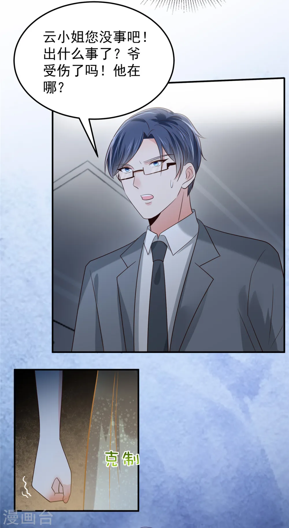 第199话 倒掉的轮椅9