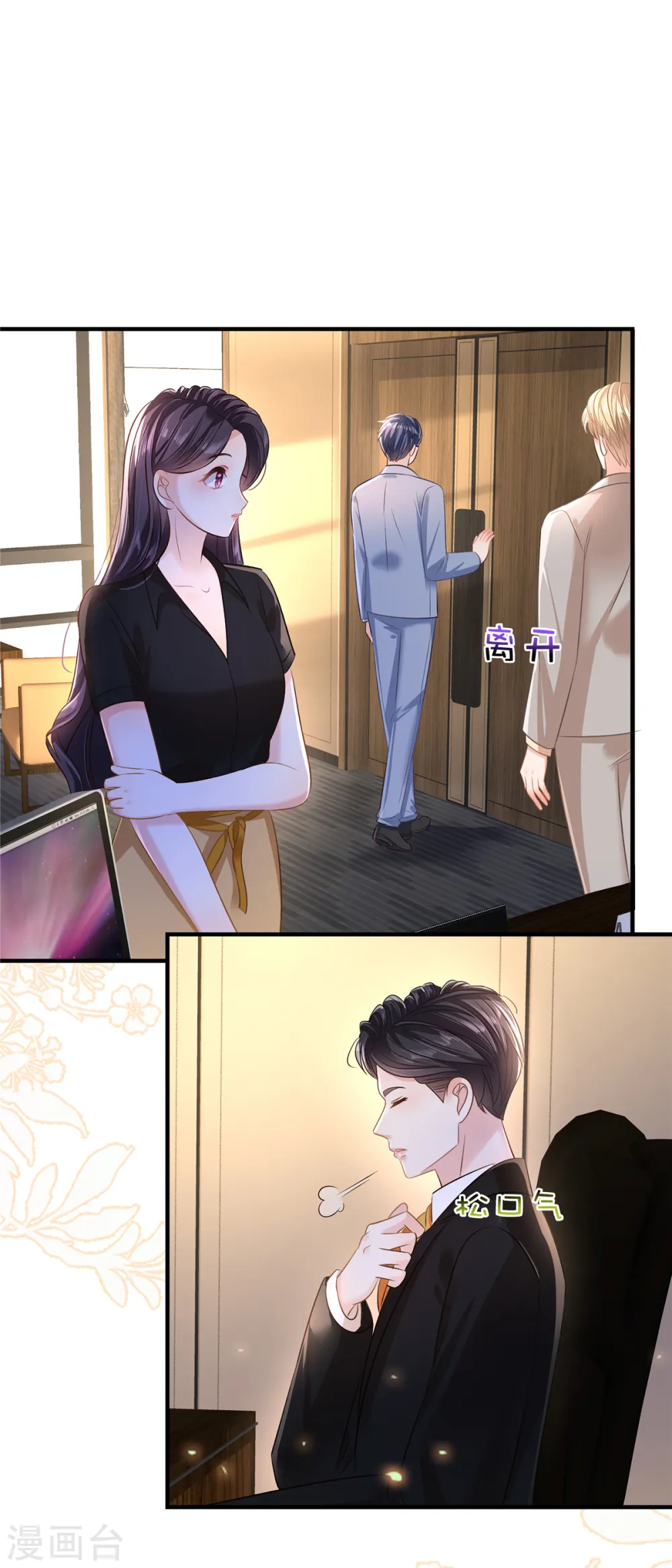 第284话 或者，江晓月出手了16