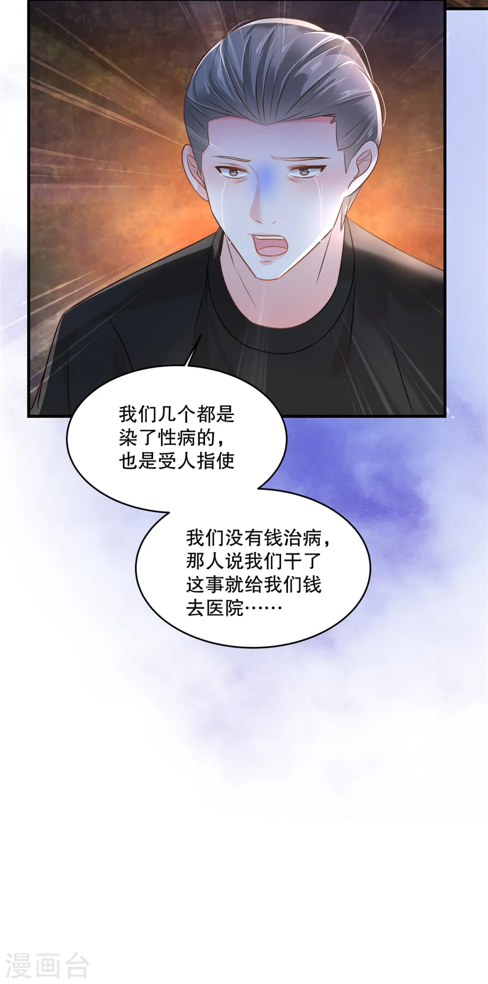 第293话 都给我住手13