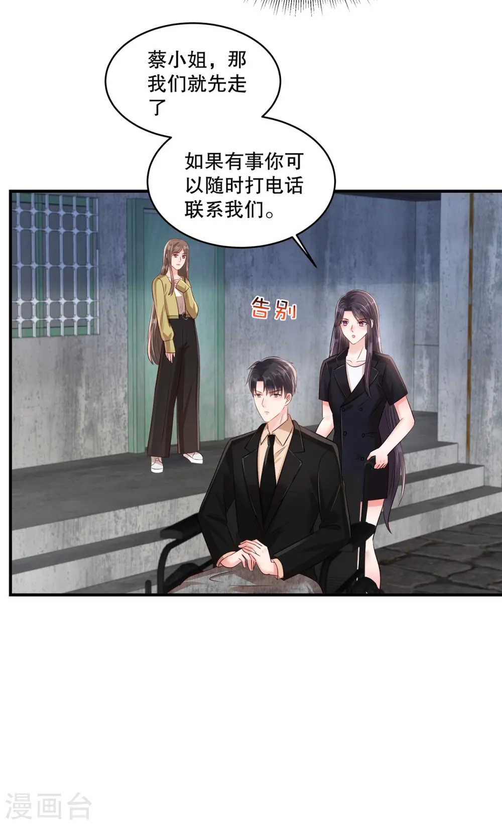 第303话 也太招人喜欢了8