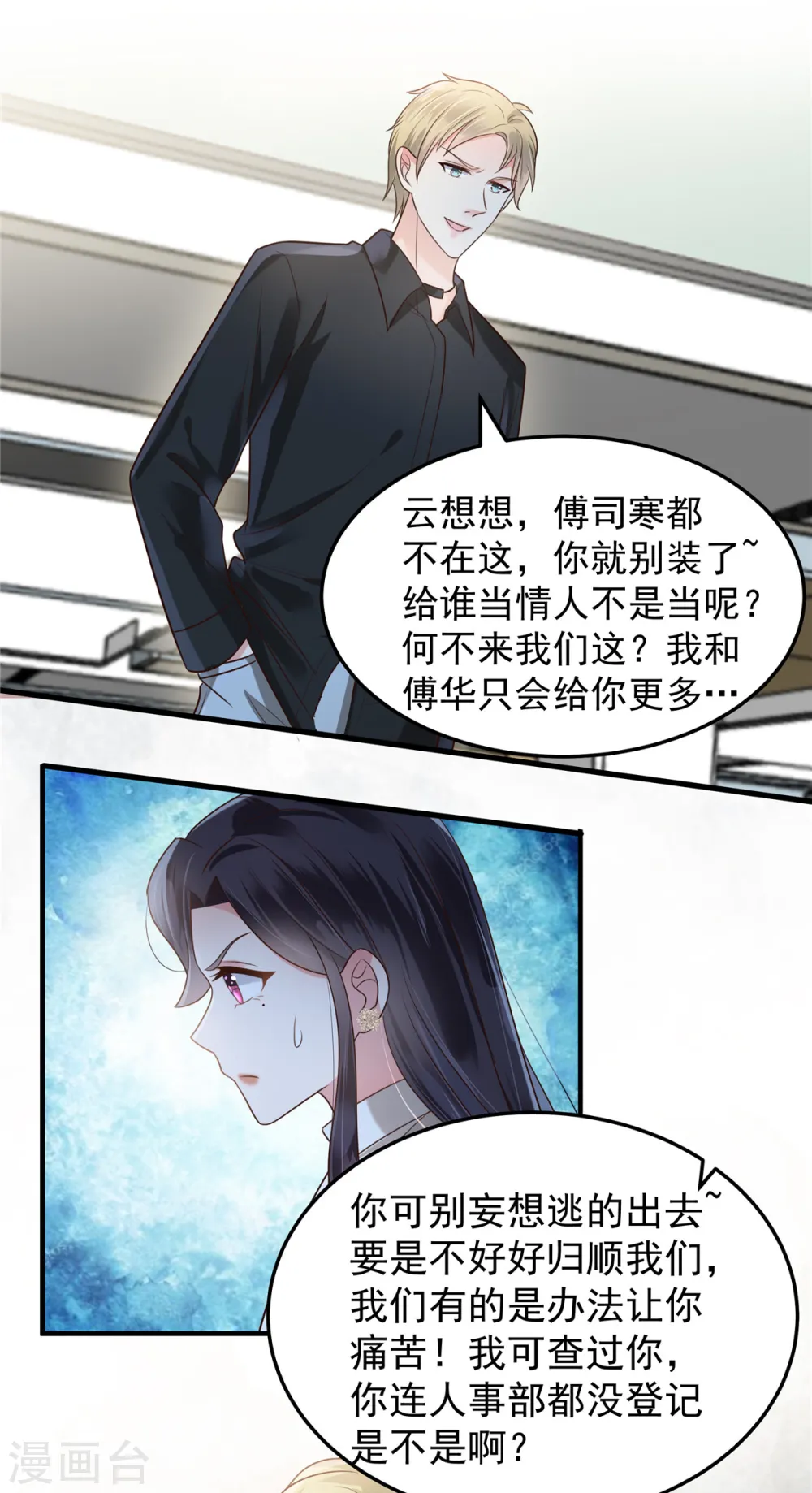 第169话 这一世就结束了？7