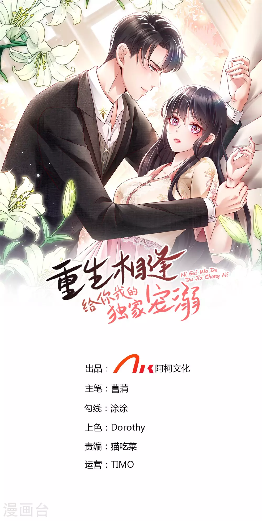 第336话 傅三爷真的抄袭了吗0