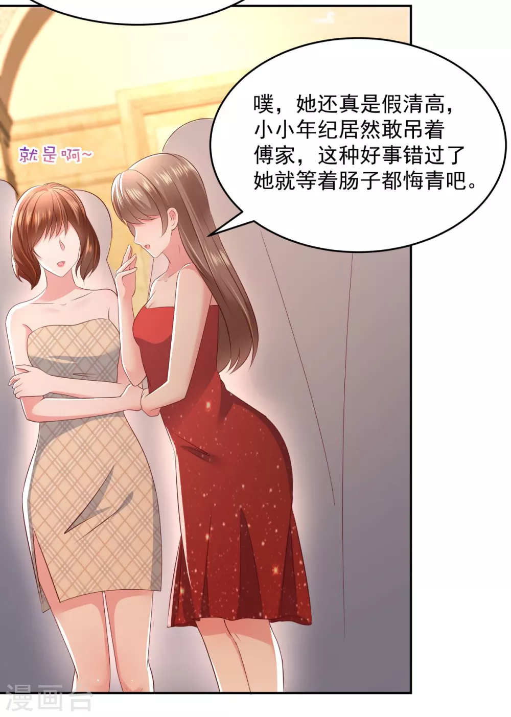 第21话 傅三爷要提亲25