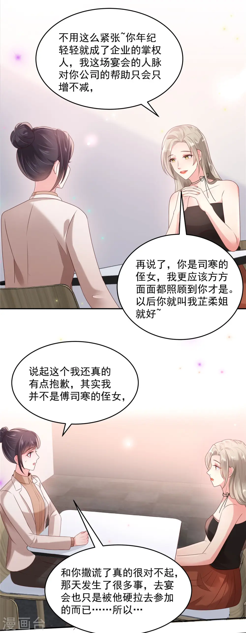 第80话 邀请函11