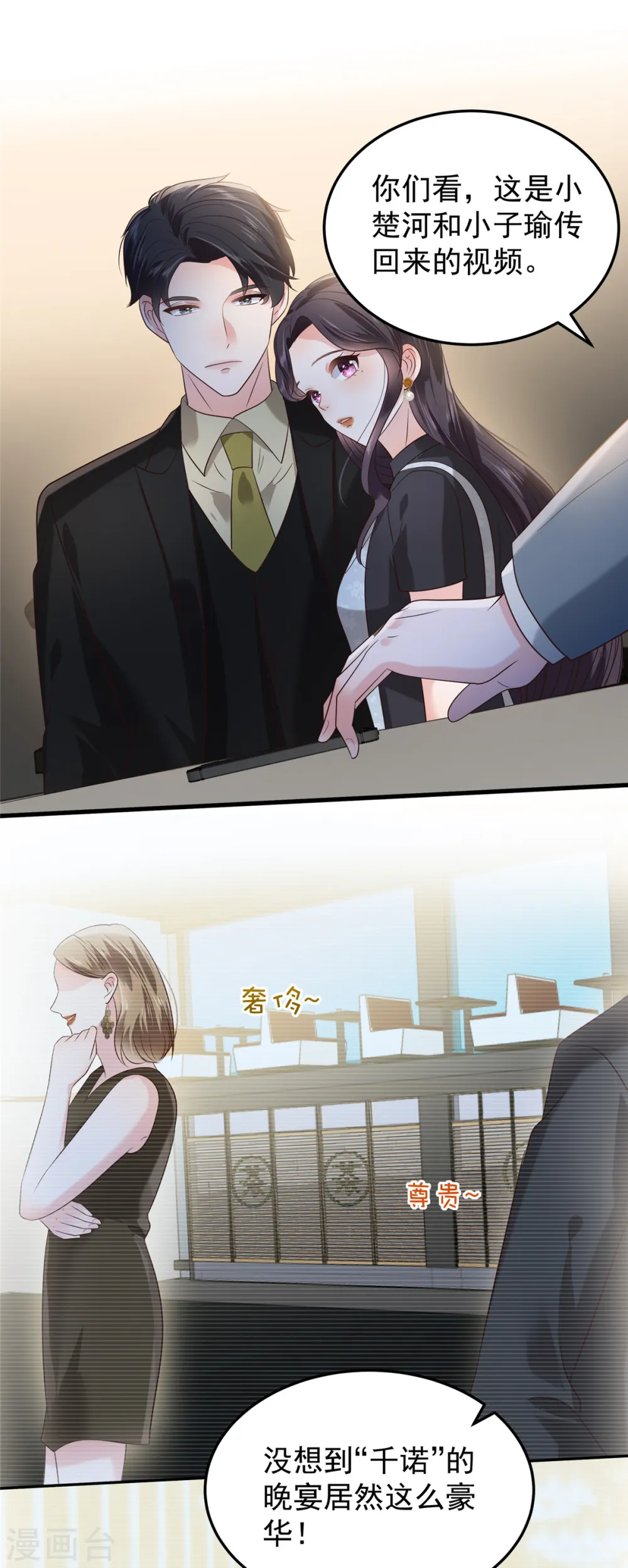 第193话 不许与其他男人分享16