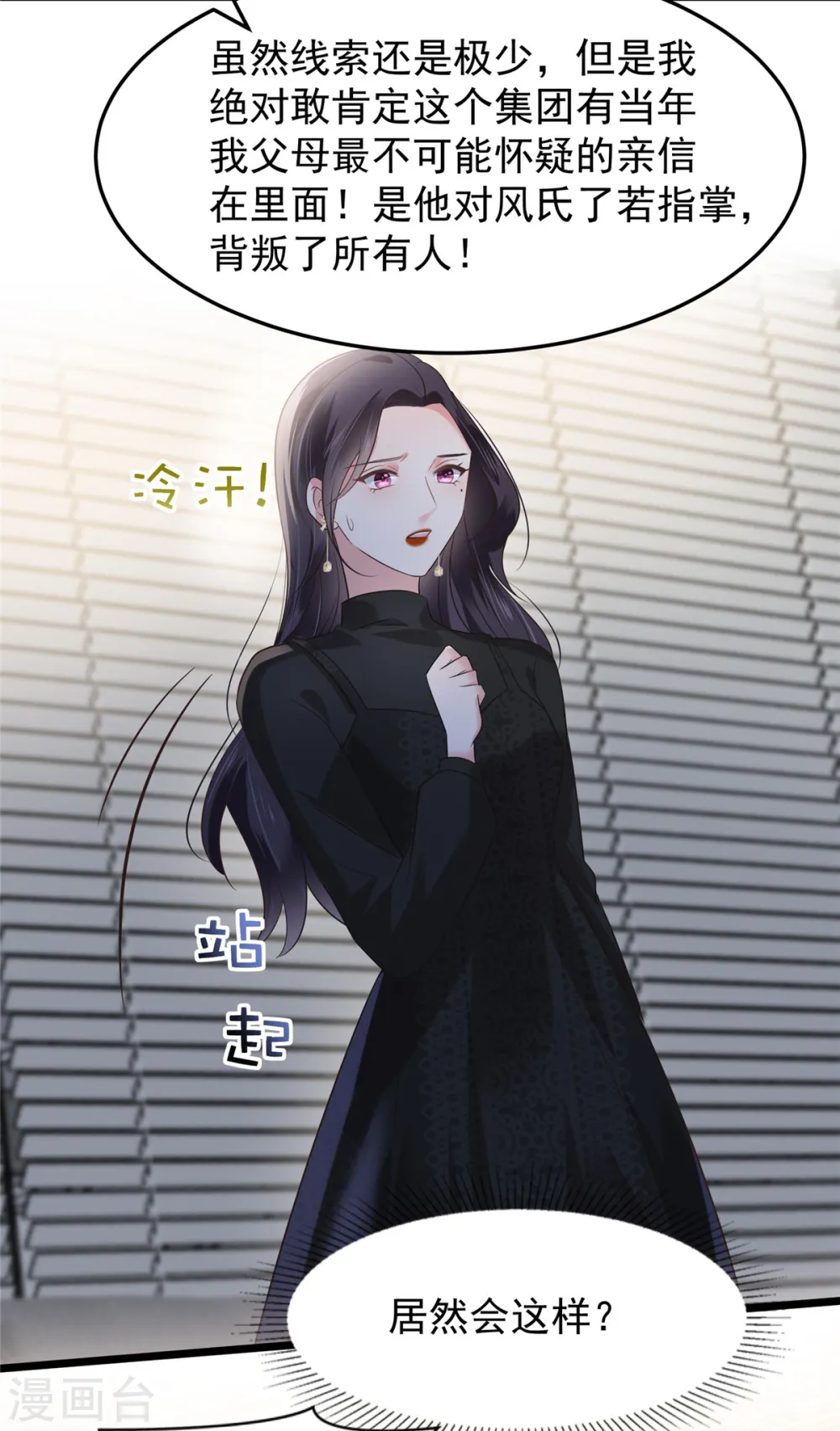 第183话 恐怖的势力14