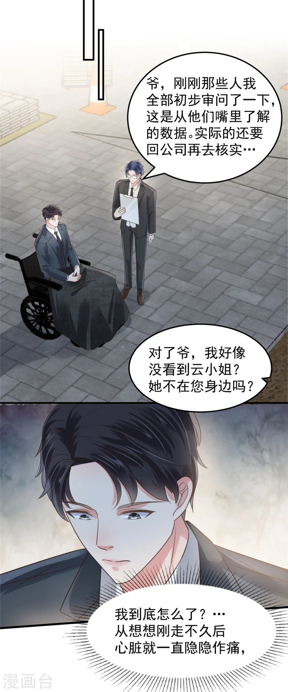 第168话 不允许你有事！16