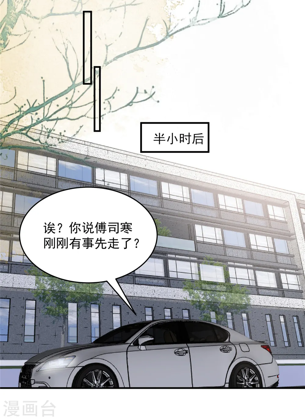 第161话 我和傅司寒的家…6