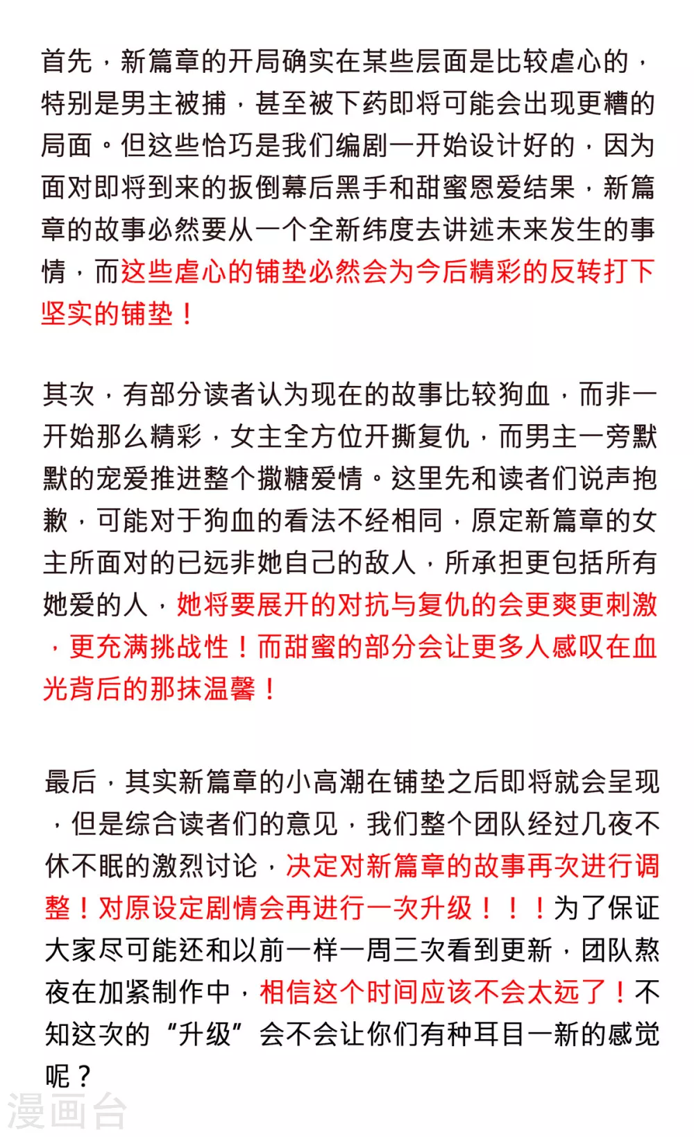 告读者书1