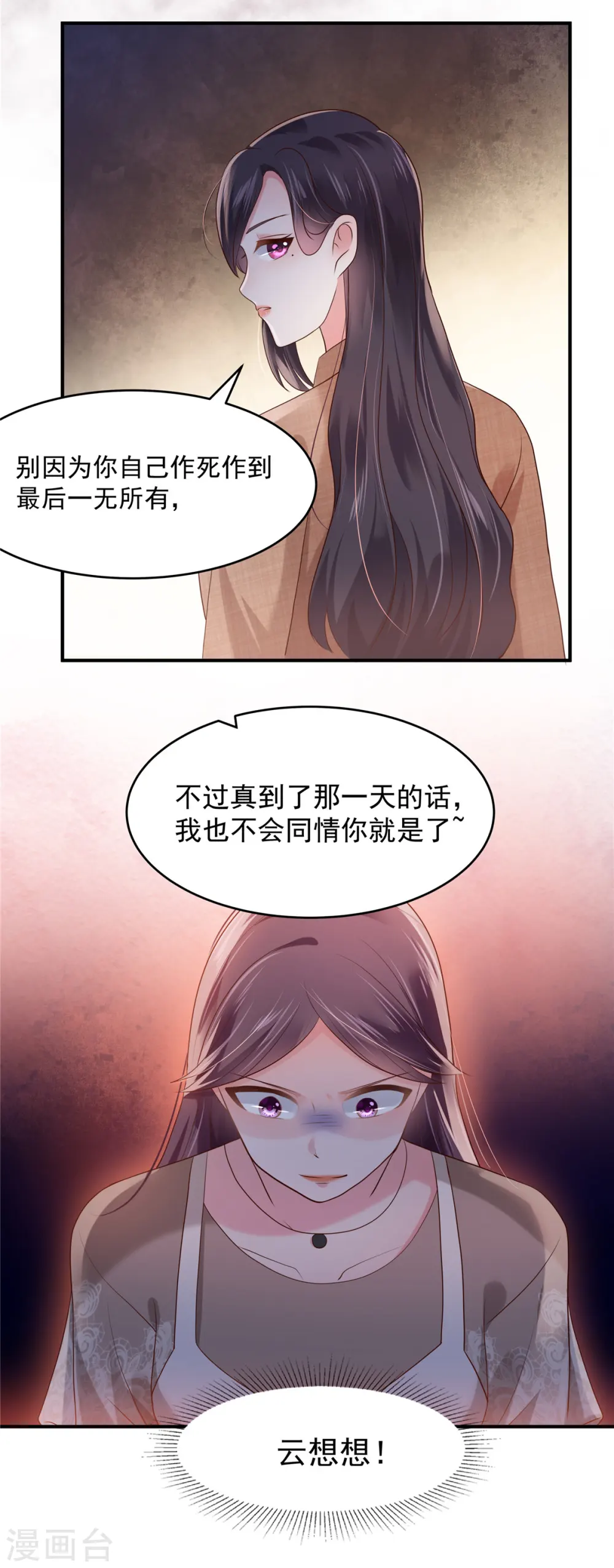 第131话 孩子是无辜的8