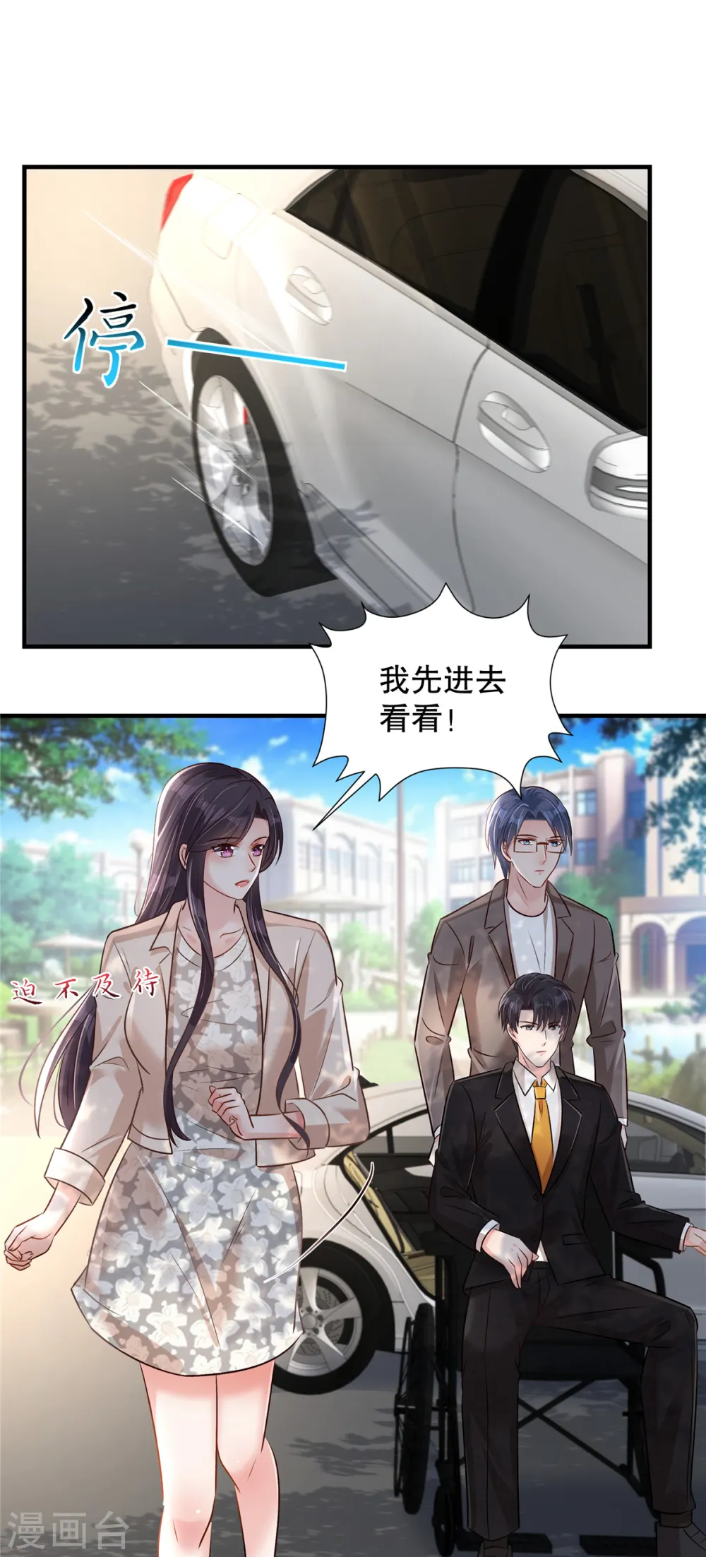第315话 我有重要的事要说16