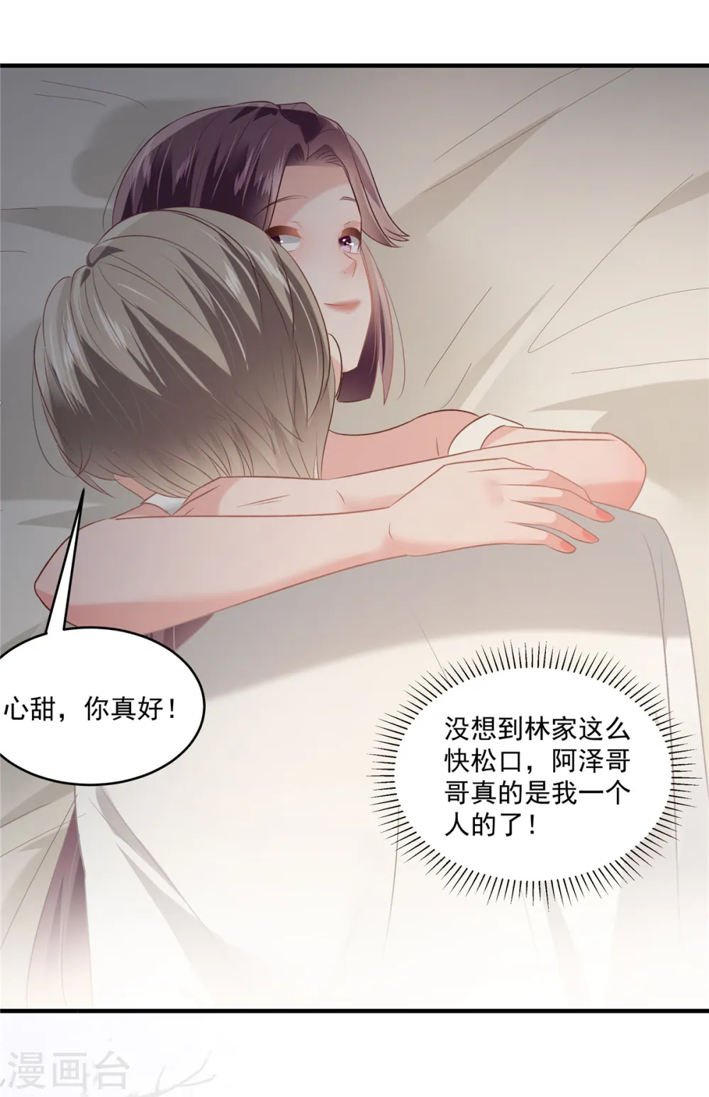 第226话 腿是好的？！6