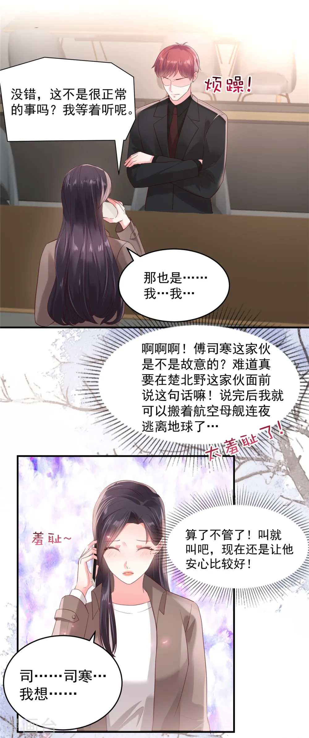 第98话 欲哭无泪啊1
