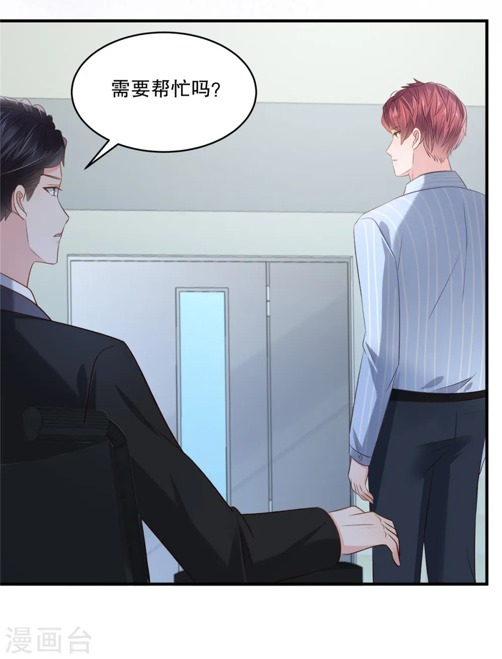第268话 没想到还挺贴心的3