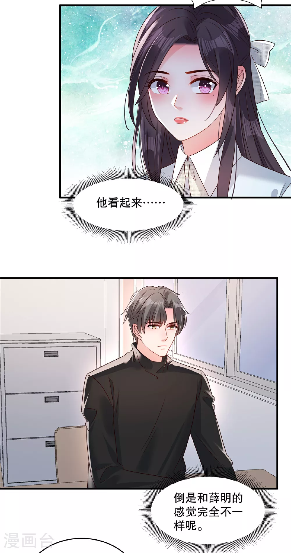 第342话 少爷那边出状况了13